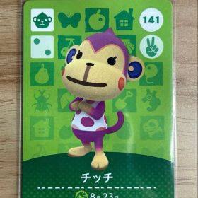 あつ森 とび森 どう森 あつまれどうぶつの森amiiboカード チッチ 141