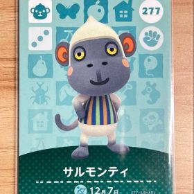 あつ森 とび森 どう森 あつまれどうぶつの森amiiboカード サルモンティ