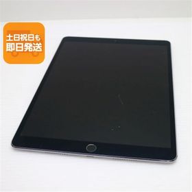 超美品 SIMフリー iPad Pro 10.5インチ Wi-Fi+Cellular セルラー 256GB スペースグレイ タブレット 白ロム 中古 即日発送 Apple 土日祝発送OK