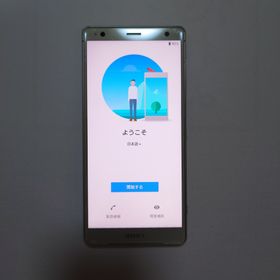 エクスペリア(Xperia)のSONYソニー XperiaXZ2 携帯電話本体 リキッドシルバー SIMフリー(スマートフォン本体)