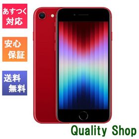 「新品 未使用品」SIMフリー iPhone SE (第3世代) 128gb Red レッド ※赤ロム保証 [Apple/アップル][JAN:4549995319064][MMYH3J/A][A2782]