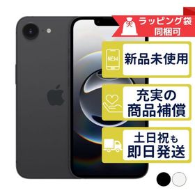 iPhone16e 256GB APPLE SIMフリー 新品・ 未使用 本体