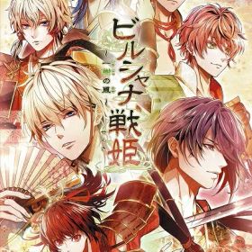 ビルシャナ戦姫 〜一樹の風〜[Nintendo Switch] [通常版] / ゲーム