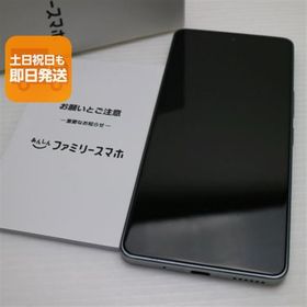 美品 あんしんファミリースマホ A303ZT ホワイト スマホ ZTE 即日発送 あすつく 土日祝発送OK