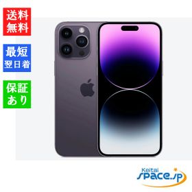 最安値【iPhone14Pro Max】256GB・特典付 iPhone 14 Pro Max 256GB 新品 84,000円 | ネット最安値の価格比較