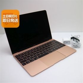 超美品 MacBook 2017 12インチ 第7世代 Core m3 8GB SSD 256GB ノートパソコン Apple 中古 即日発送 あすつく 土日祝発送OK