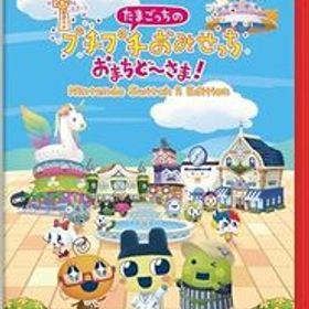 たまごっちのプチプチおみせっち おまちど～さま！ Nintendo Switch 2 Edition -Switch2YA