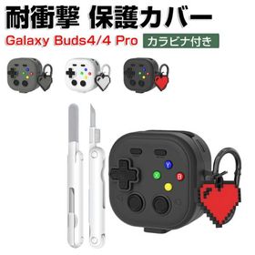 サムスン ギャラクシー バッズ4 /バッド4プロ用の TPU+PC素材 ケース CASE Galaxy Buds4 Pro ハートカバー カラビナ付き クリーナーペン付き