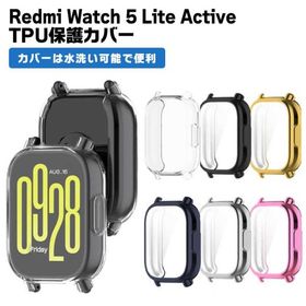 Redmi Watch 5 Lite Active ケース カバー スマートウォッチ アクセサリー レッドミー レドミ ウォッチ 腕時計