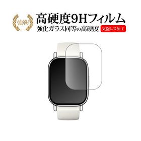 Xiaomi Redmi Watch 5 Lite 液晶保護 フィルム 強化ガラス と 同等の 高硬度9H メール便送料無料 互換品