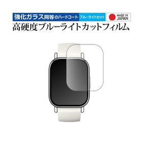 Xiaomi Redmi Watch 5 Lite 液晶保護 フィルム 強化ガラス と 同等の 高硬度9H ブルーライトカット クリア光沢 メール便送料無料 互換品