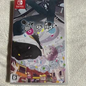 Switch 贄の町 未開封ソフト