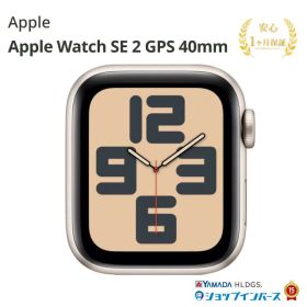 【限定10%OFFクーポン 】中古 Apple Watch SE 2 GPS 40mm MR9W3J/A スターライトアルミニウム 付属品無 1ヵ月保証 赤ロム保証 レビュー特典：延長保証 アップル アップルウォッチ スマートウォッチ 本体