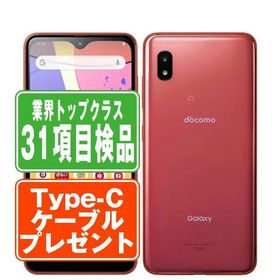SC-42A Galaxy A21 レッド SIMフリー ドコモ 中古 スマホ 本体 7日間返品OK あすつく sc42ard6mtm