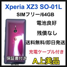 A 良好 Xperia XZ3 SO-01L SIMフリー レッド 本体(スマートフォン本体)