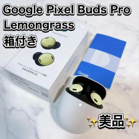 【美品】Google Pixel Buds Pro Lemongrass