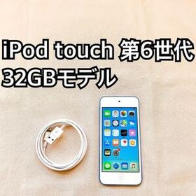 ブルー iPod touch 第6世代 32GB アイポッドApple本体 s