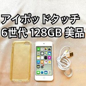 シルバー iPod touch 第6世代 128GB アイポッド Apple本体N