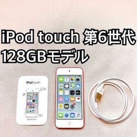 レッド iPod touch 第6世代 128GB アイポッドApple本体 K