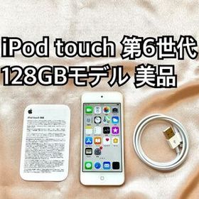 ゴールド iPod touch 第6世代 128GB アイポッド Apple本体c