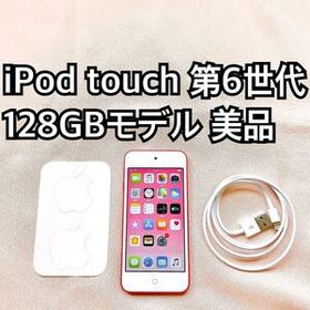 ピンク iPod touch 第6世代 128GB アイポッドApple本体 j