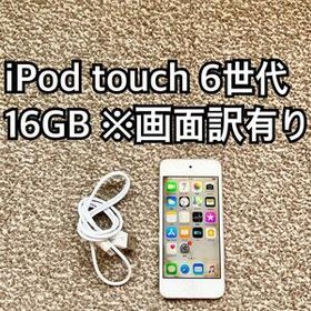 16GB iPod touch 第6世代 Appleアップル アイポッド本体h