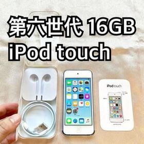 ブルー iPod touch 第6世代 16GB アイポッド Apple本体C