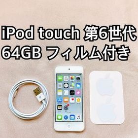 シルバー iPod touch 第6世代 64GB アイポッドApple本体 H