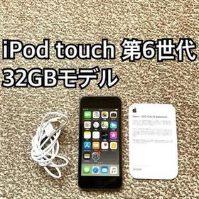 iPod touch 第6世代32GB Apple アップル アイポッド本体 x