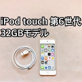 ゴールド iPod touch 第6世代 32GB アイポッドApple本体 N