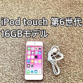 iPod touch 第6世代16GB Apple アップル アイポッド本体W