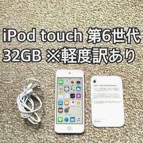 iPod touch 第6世代32GB Apple アップル アイポッド本体 E