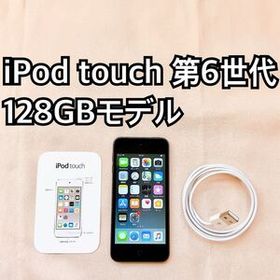 グレイ iPod touch 第6世代 128GB アイポッドApple本体 B