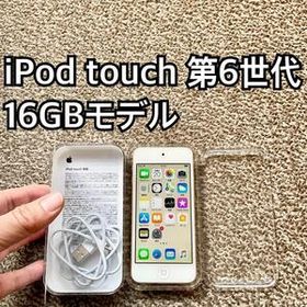 iPod touch 第6世代16GB Apple アップル アイポッド本体 A