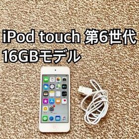 iPod touch 第6世代16GB Apple アップル アイポッド本体 h