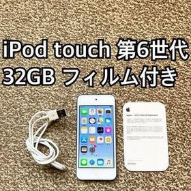 iPod touch 第6世代32GB Apple アップル アイポッド本体 Y