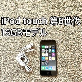 iPod touch 第6世代16GB Apple アップル アイポッド本体 B