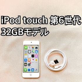 ゴールド iPod touch 第6世代 32GB アイポッドApple本体 b