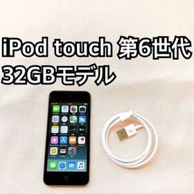 グレー iPod touch 第6世代 32GB アイポッドApple本体 Q