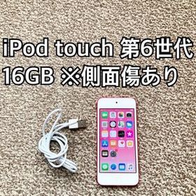 iPod touch 第6世代16GB Apple アップル アイポッド本体T