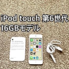 iPod touch 第6世代16GB Apple アップル アイポッド本体 o