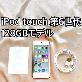 レッド iPod touch 第6世代 128GB アイポッドApple本体T