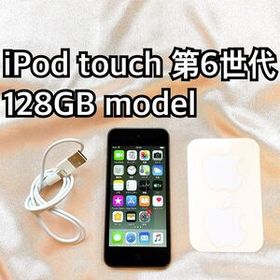 グレイ iPod touch 第6世代 128GB アイポッドApple本体m