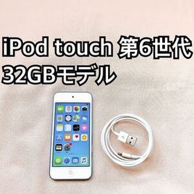 ブルー iPod touch 第6世代 32GB アイポッドApple本体 e
