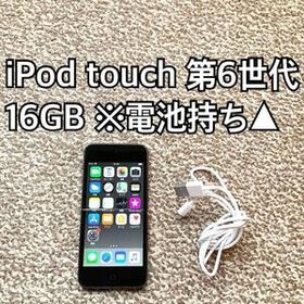iPod touch 第6世代 16GB Apple アップル アイポッド本体v