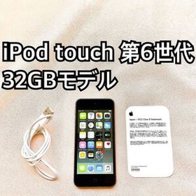 グレイ iPod touch 第6世代 32GB アイポッドApple本体 H
