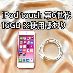 ピンク iPod touch 第6世代 16GB アイポッド 本体 h