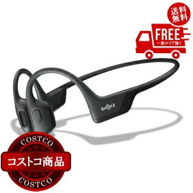 送料無料！(コストコ) Shokz スポーツ骨伝導イヤホン OpenRun Pro ※ご注文後2-3日以内にお届けします