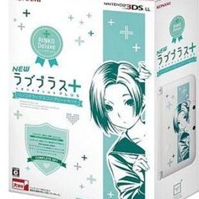 中古ニンテンドー3DSハード NEWラブプラス+ リンコデラックスコンプリートセット(3DSLL本体同梱)