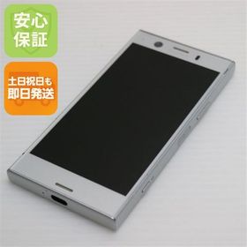 安心保証 美品 SO-02K Xperia XZ1 Compact シルバー 本体 白ロム